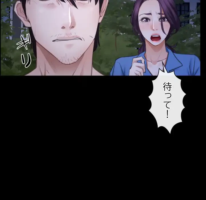 俺の初恋探し 第31話 - 142