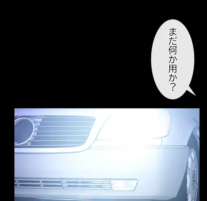 俺の初恋探し 第31話 - 143