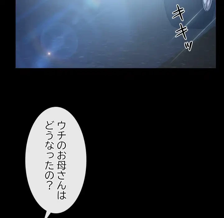 俺の初恋探し 第31話 - 144