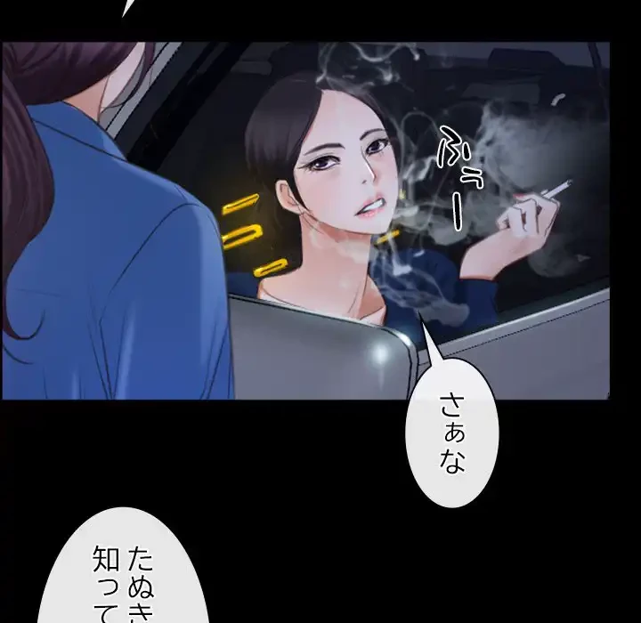 俺の初恋探し 第31話 - 145