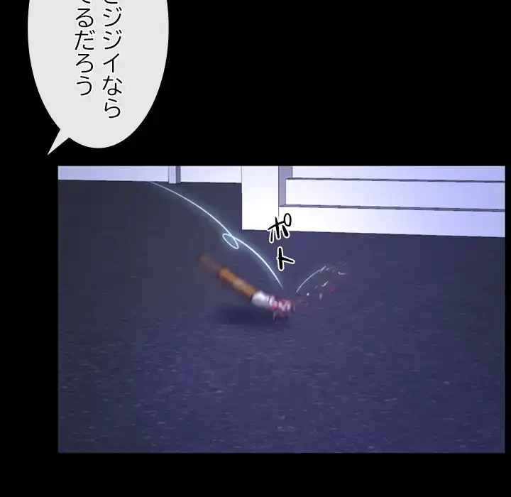 俺の初恋探し 第31話 - 146