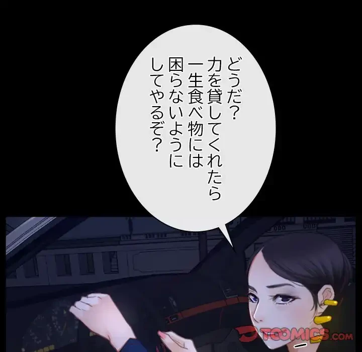 俺の初恋探し 第31話 - 147