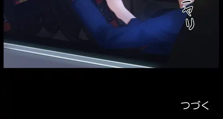 俺の初恋探し 第31話 - 148