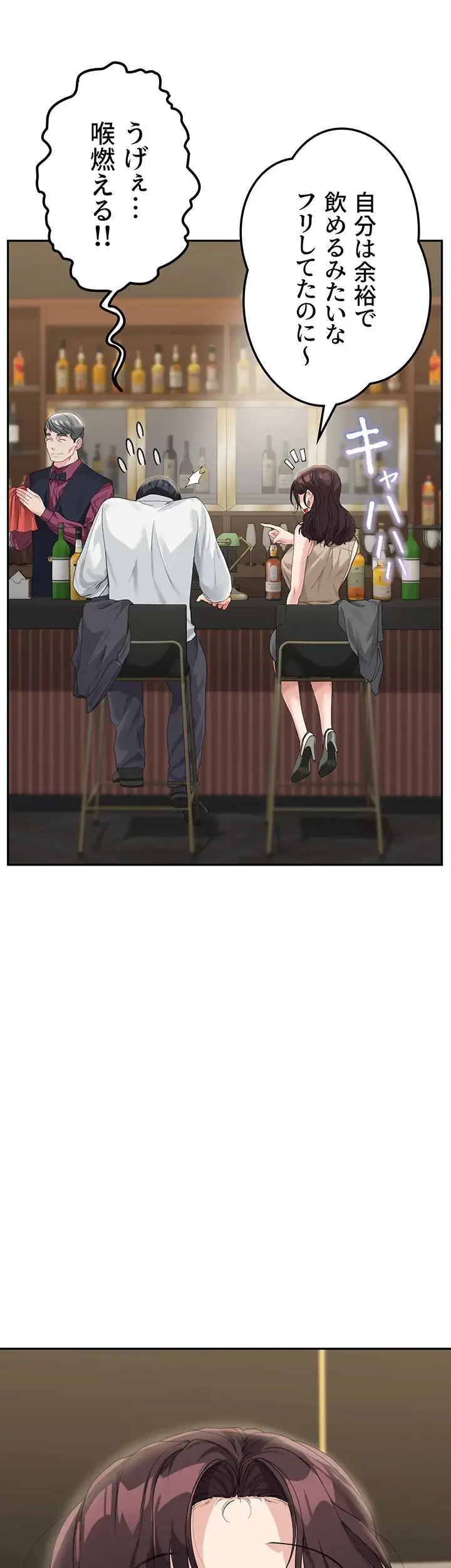 母さんor姉ちゃんどっちにスる？ 第13話 - 7
