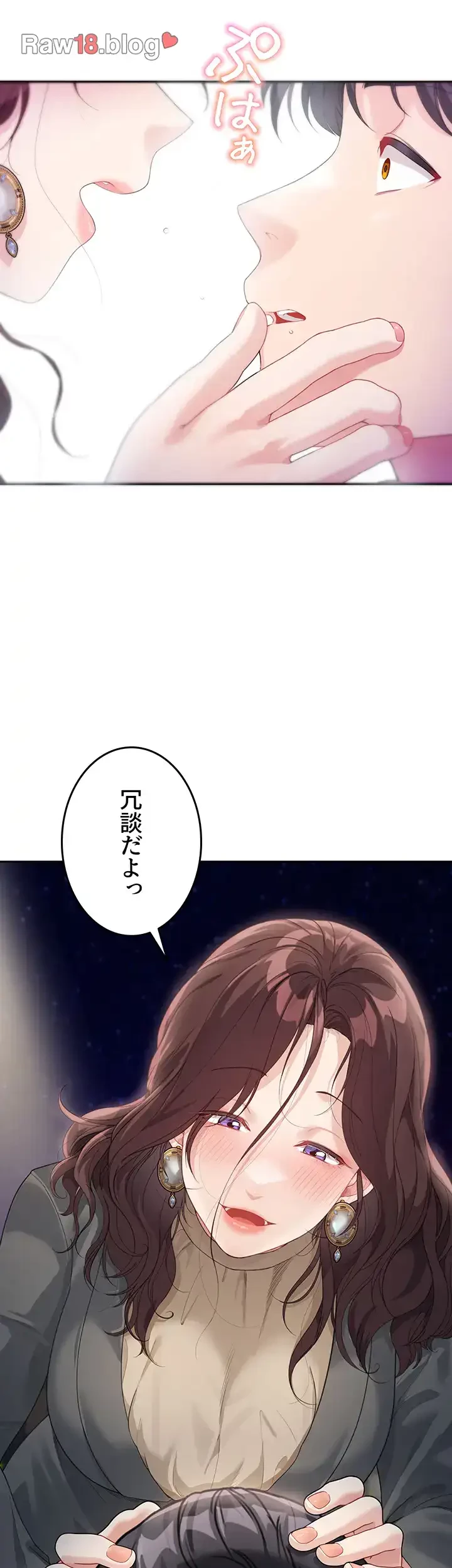 母さんor姉ちゃんどっちにスる？ 第13話 - 15