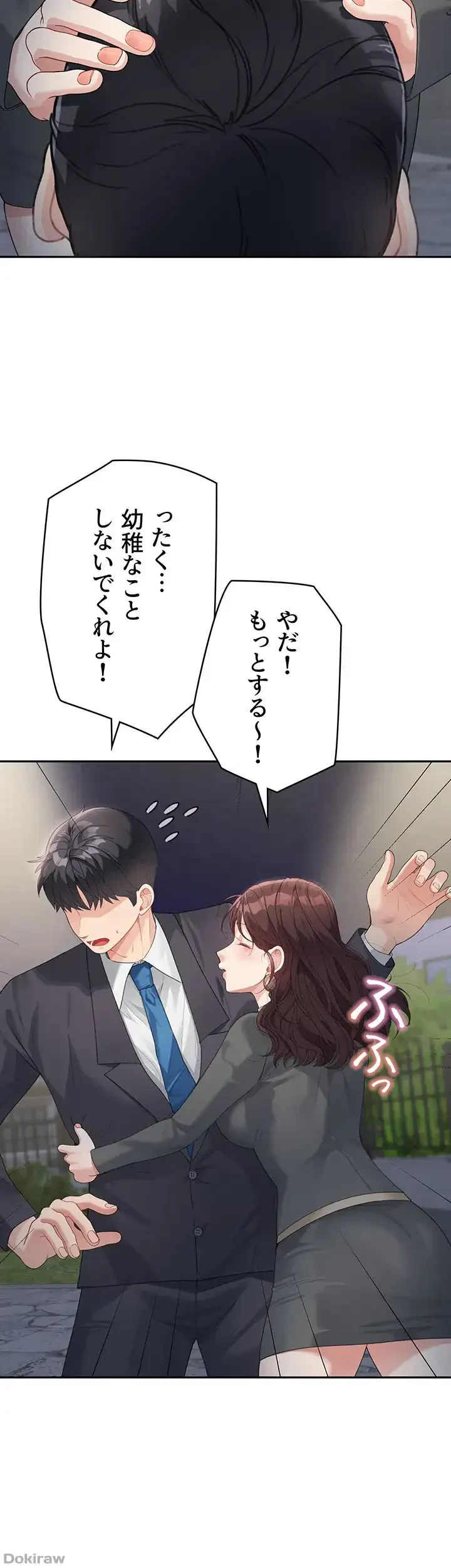 母さんor姉ちゃんどっちにスる？ 第13話 - 16