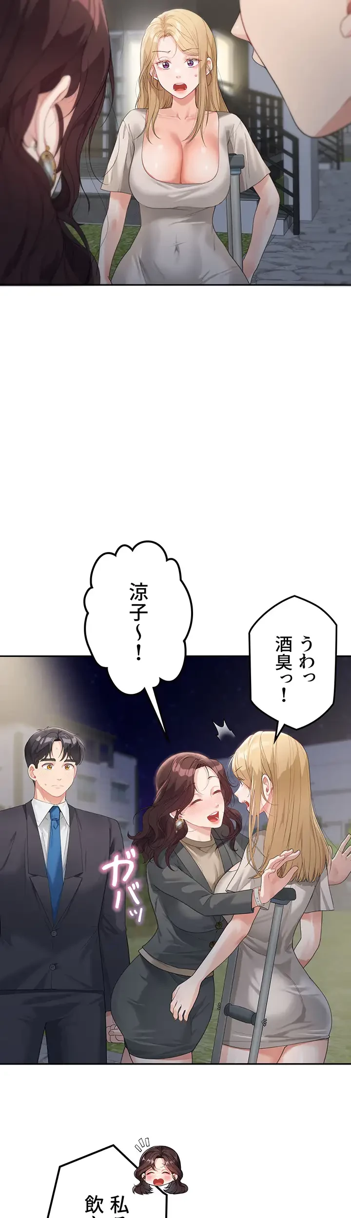 母さんor姉ちゃんどっちにスる？ 第13話 - 18
