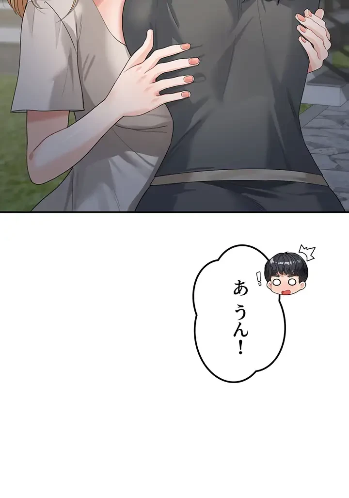 母さんor姉ちゃんどっちにスる？ 第13話 - 20