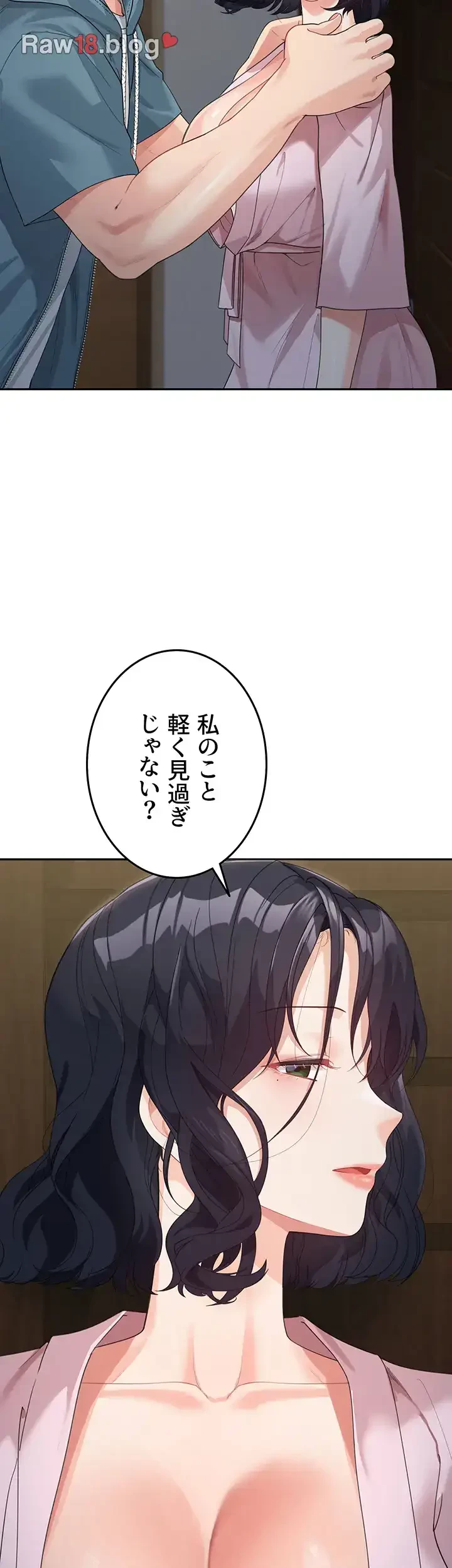 母さんor姉ちゃんどっちにスる？ 第13話 - 34