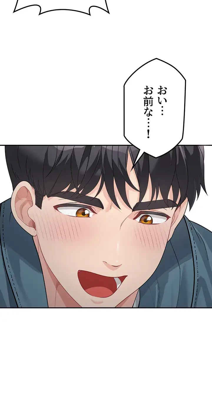 母さんor姉ちゃんどっちにスる？ 第13話 - 38