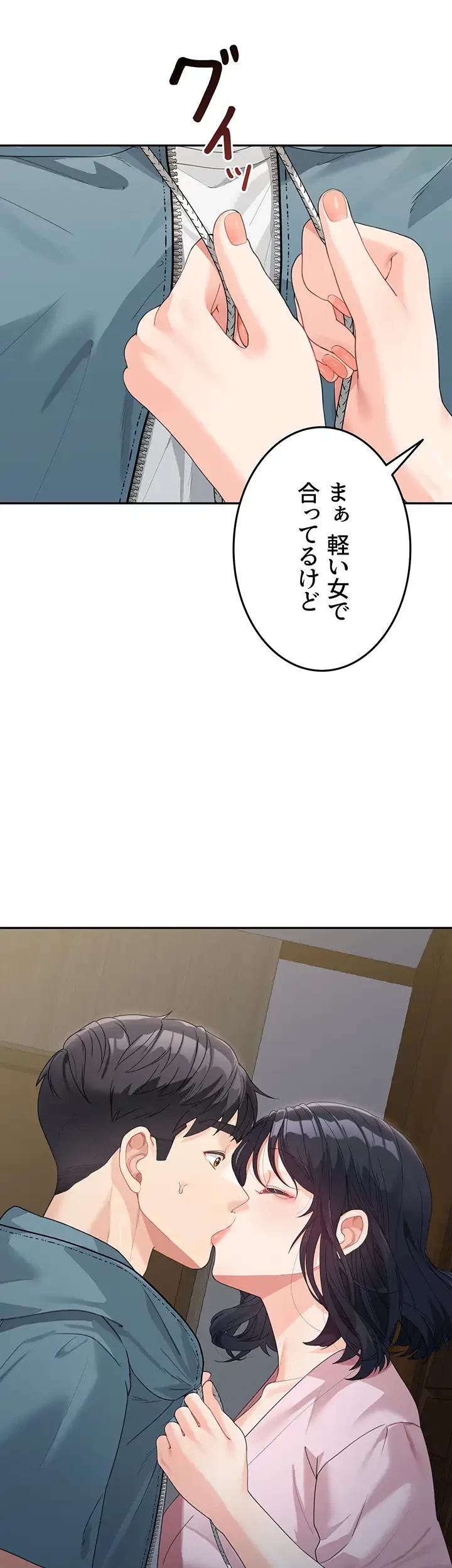 母さんor姉ちゃんどっちにスる？ 第13話 - 39