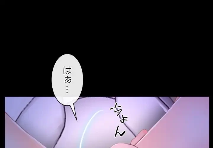 俺の初恋探し 第33話 - 1