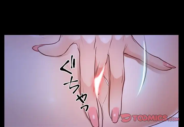 俺の初恋探し 第33話 - 3