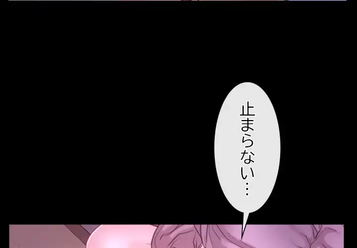 俺の初恋探し 第33話 - 4