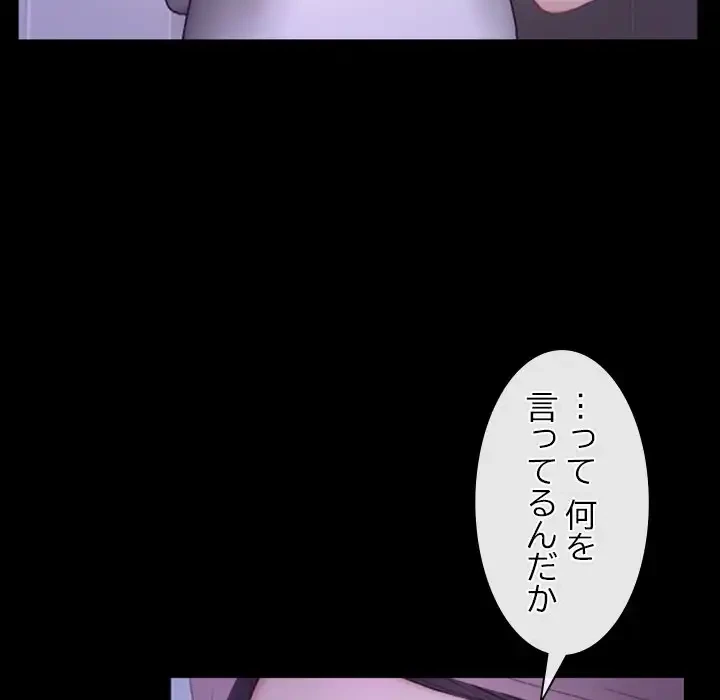 俺の初恋探し 第33話 - 16