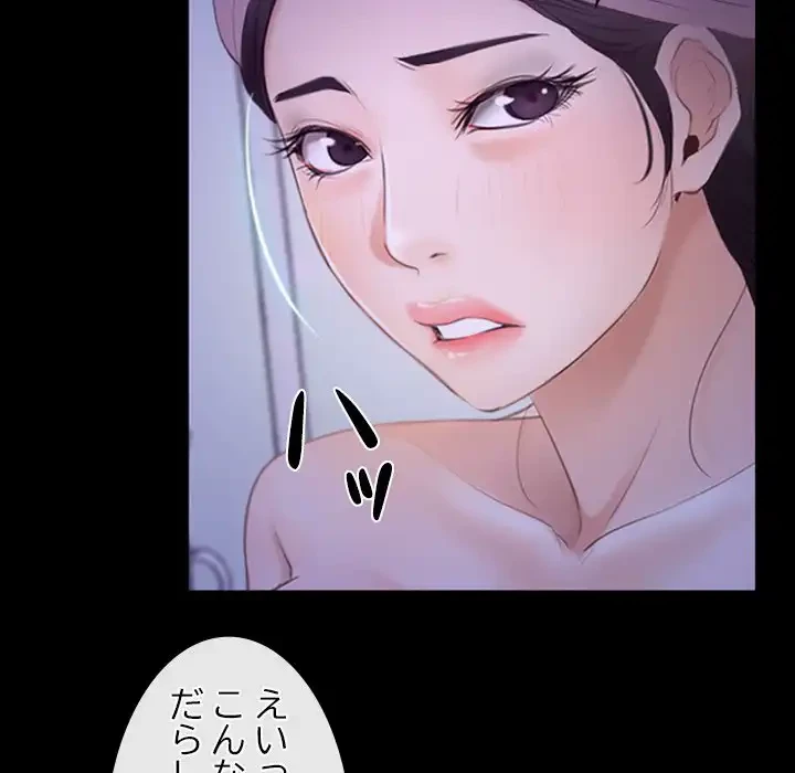 俺の初恋探し 第33話 - 17