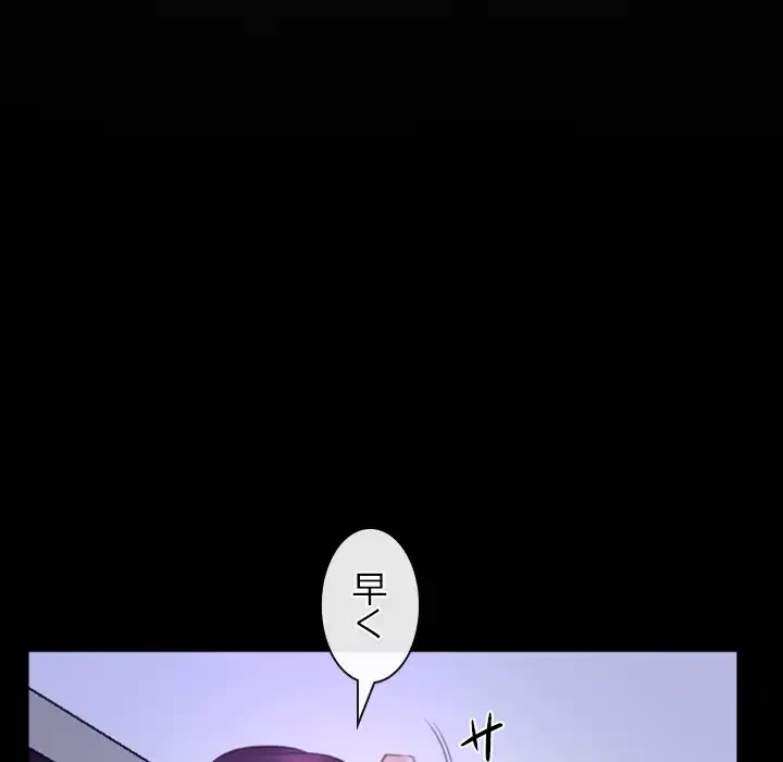 俺の初恋探し 第33話 - 23