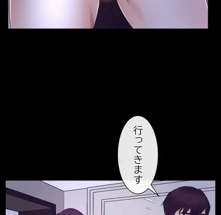 俺の初恋探し 第33話 - 25