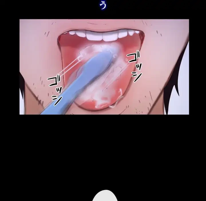 俺の初恋探し 第33話 - 29