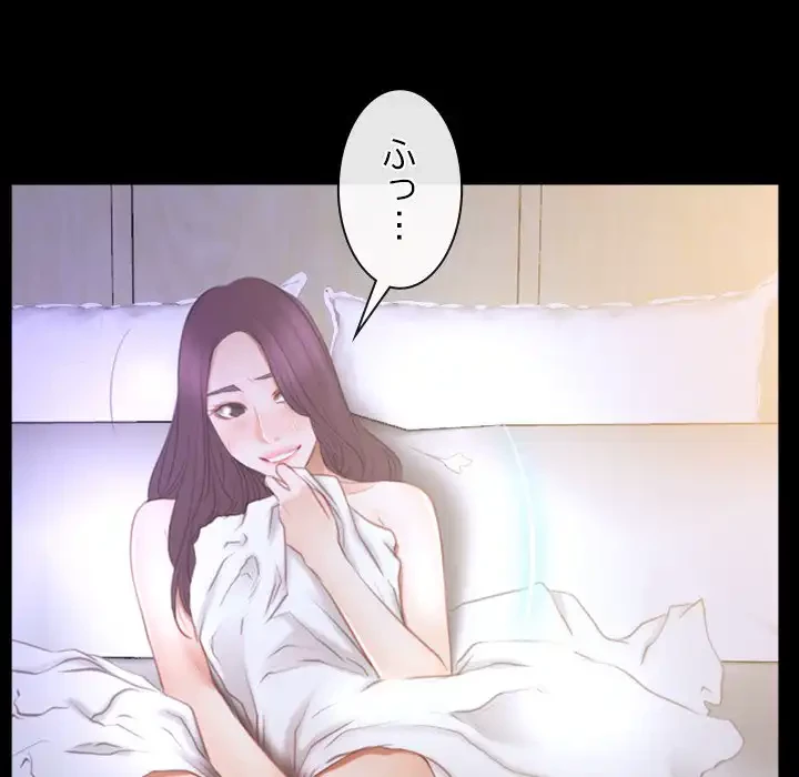 俺の初恋探し 第33話 - 31