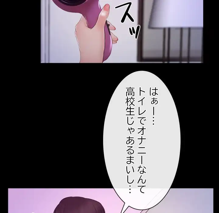 俺の初恋探し 第33話 - 35