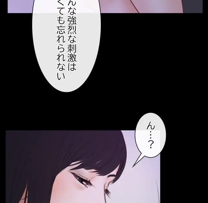 俺の初恋探し 第33話 - 37