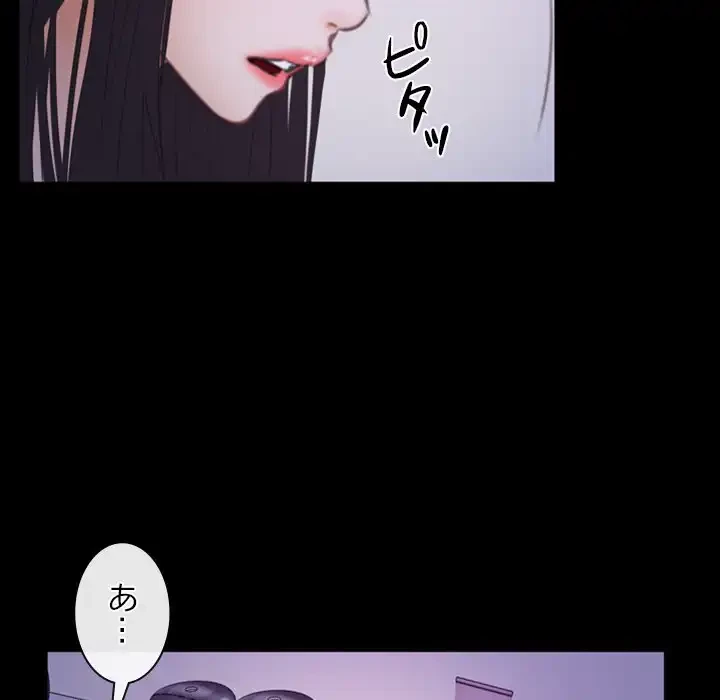 俺の初恋探し 第33話 - 38