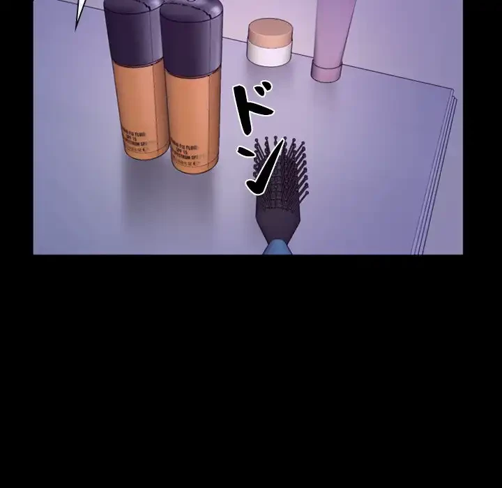 俺の初恋探し 第33話 - 39