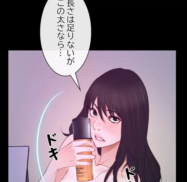 俺の初恋探し 第33話 - 41