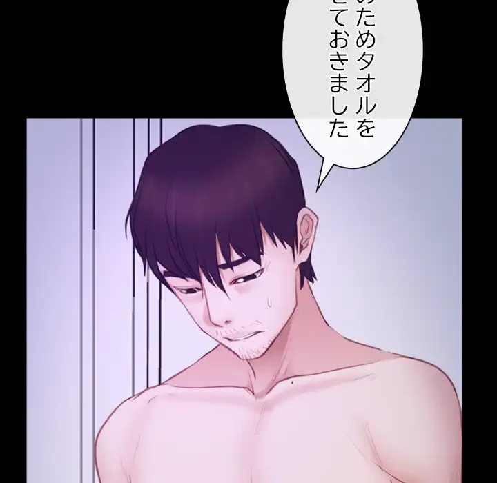 俺の初恋探し 第33話 - 43