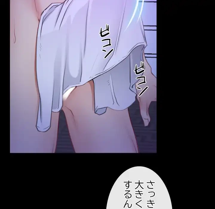 俺の初恋探し 第33話 - 46