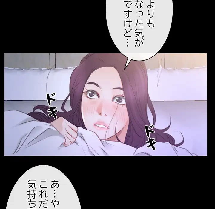 俺の初恋探し 第33話 - 47