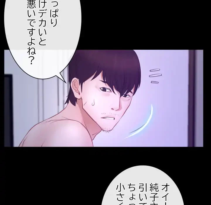 俺の初恋探し 第33話 - 48