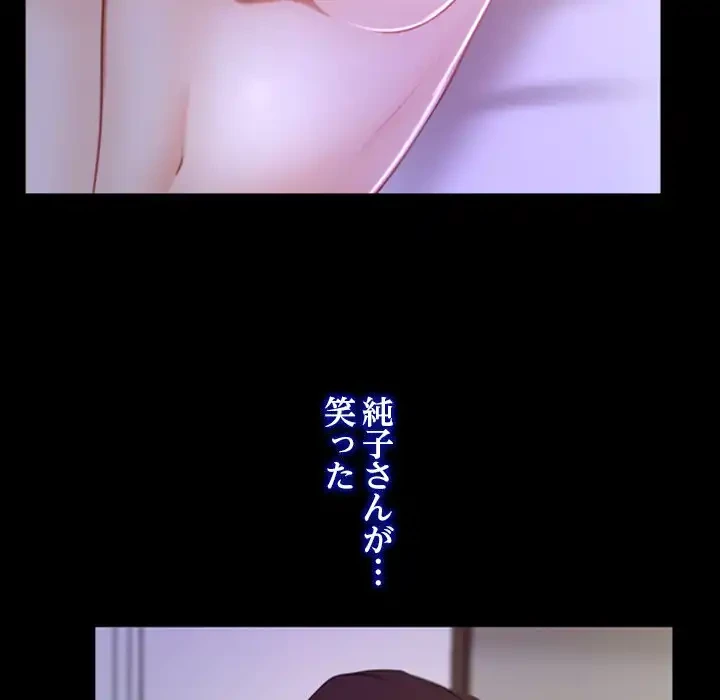 俺の初恋探し 第33話 - 52