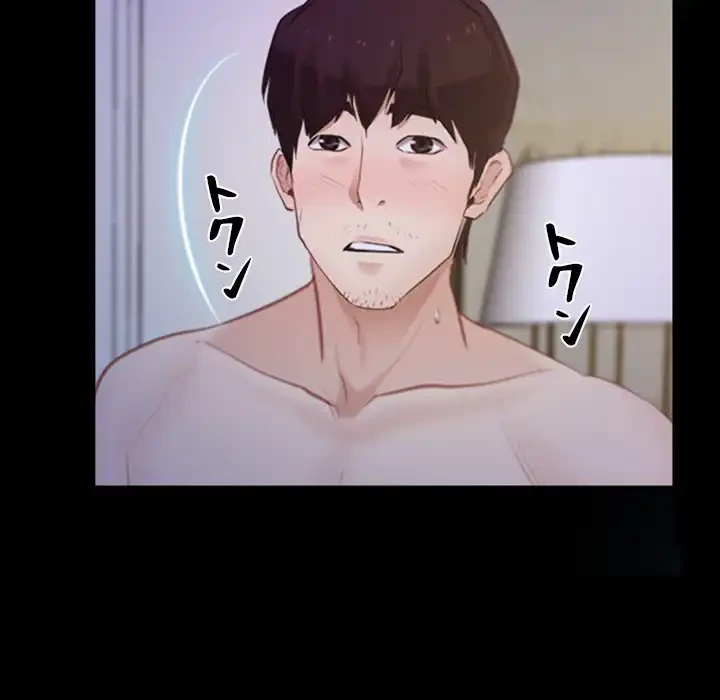 俺の初恋探し 第33話 - 53