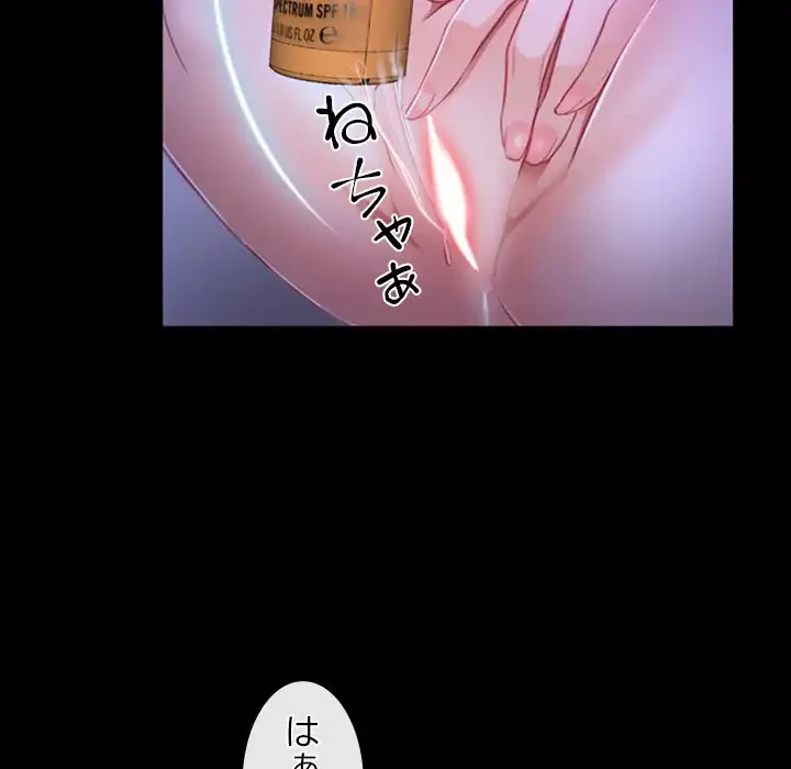 俺の初恋探し 第33話 - 71