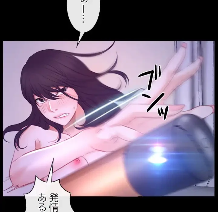 俺の初恋探し 第33話 - 72