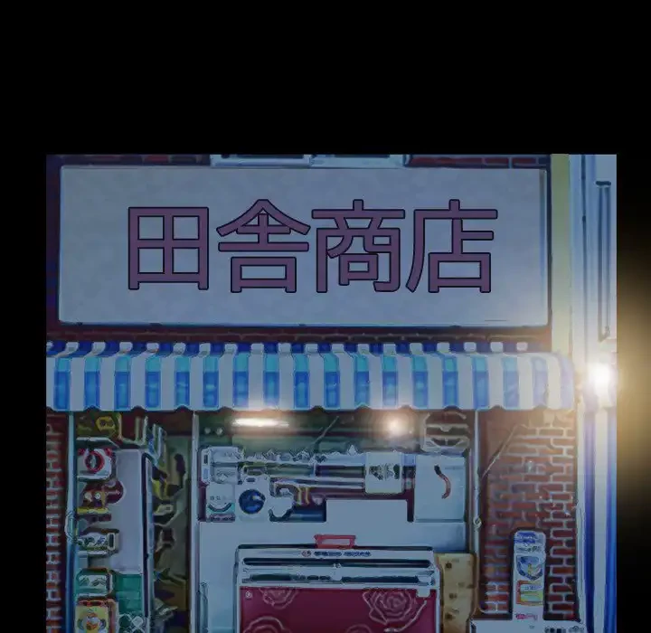 俺の初恋探し 第33話 - 74