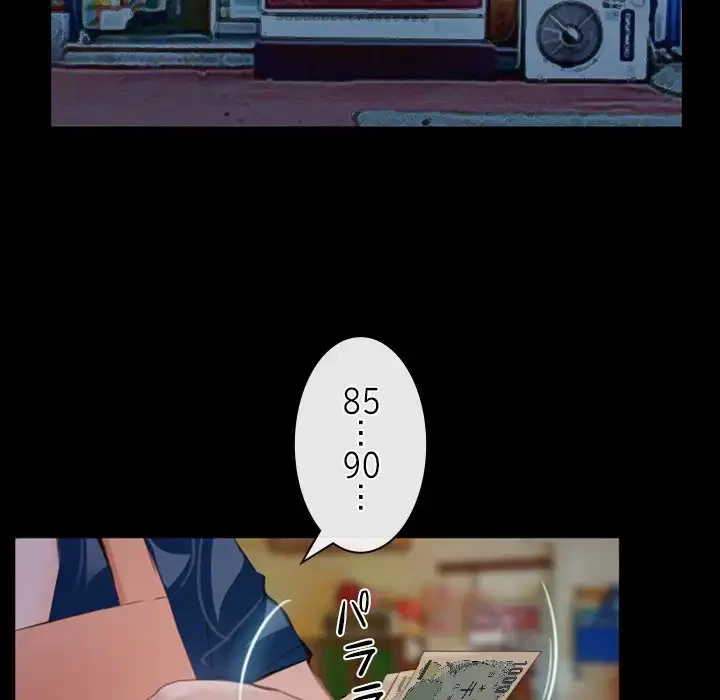 俺の初恋探し 第33話 - 75