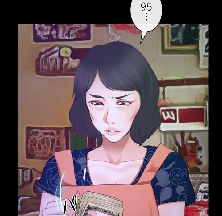 俺の初恋探し 第33話 - 77