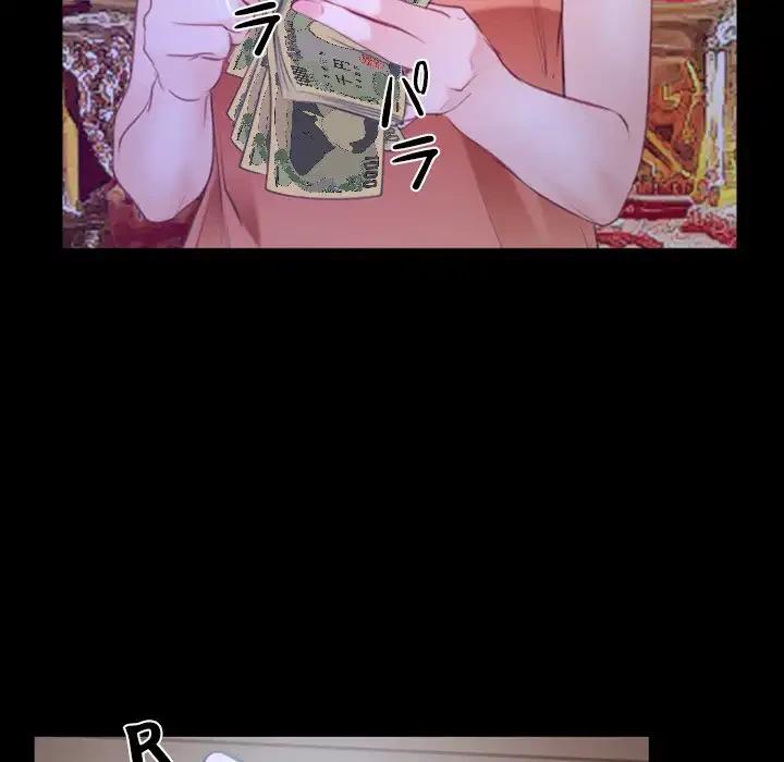 俺の初恋探し 第33話 - 78