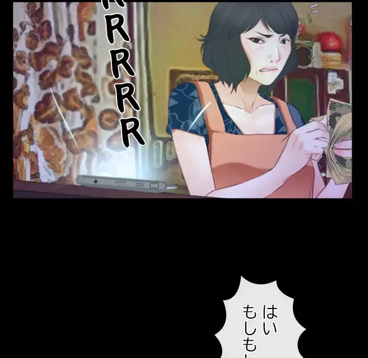 俺の初恋探し 第33話 - 80