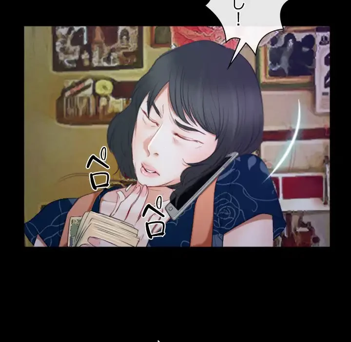 俺の初恋探し 第33話 - 81