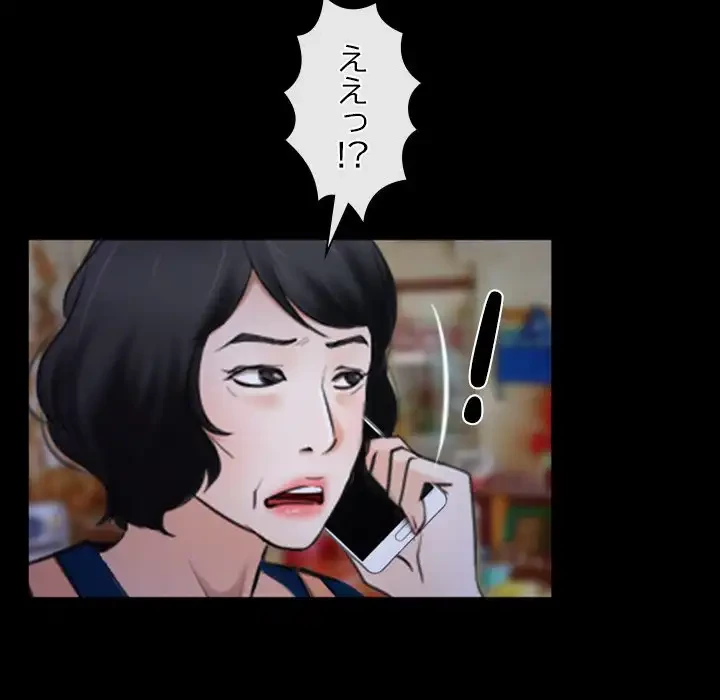 俺の初恋探し 第33話 - 82