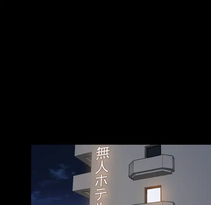 俺の初恋探し 第33話 - 83