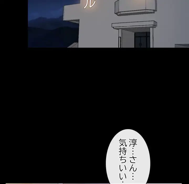 俺の初恋探し 第33話 - 84