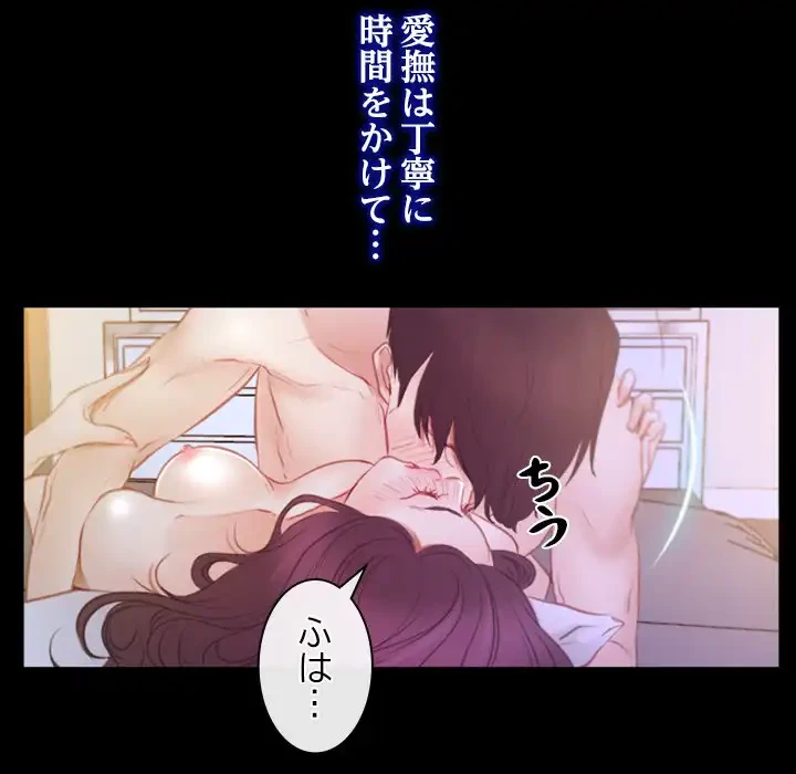 俺の初恋探し 第33話 - 91