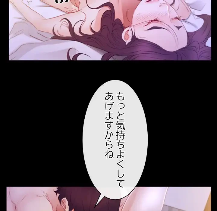 俺の初恋探し 第33話 - 94