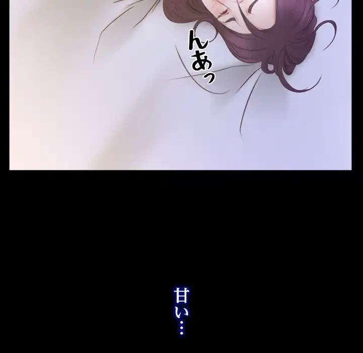 俺の初恋探し 第33話 - 100