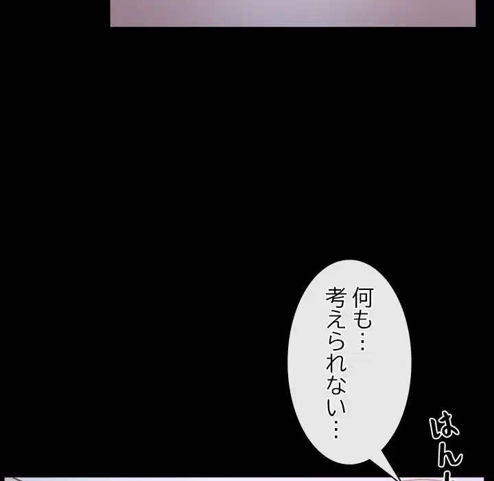 俺の初恋探し 第33話 - 102